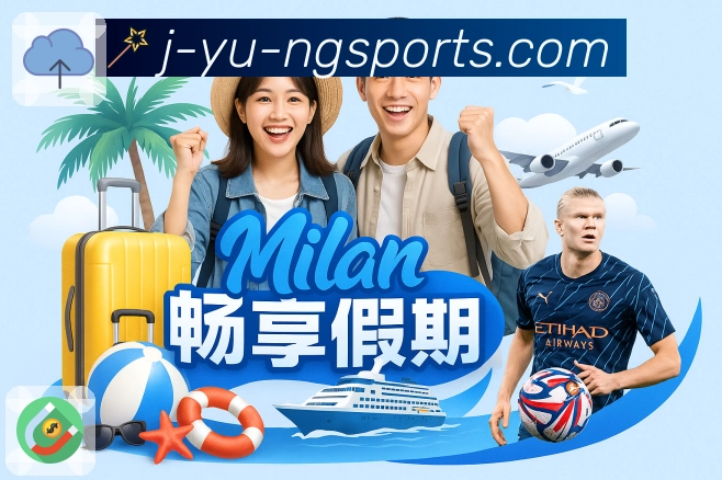 体育直播数据亮点 3